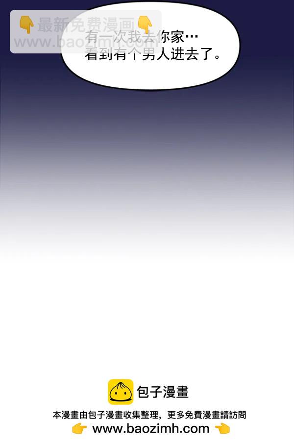 [第51话] 初恋是不会有好结果的（1）107