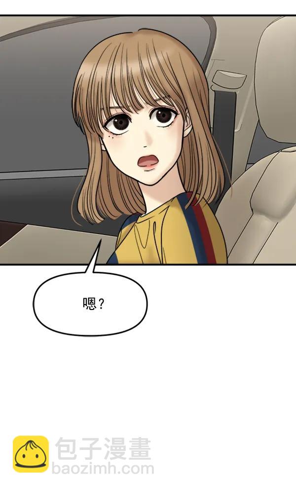 [第51话] 初恋是不会有好结果的（1）108
