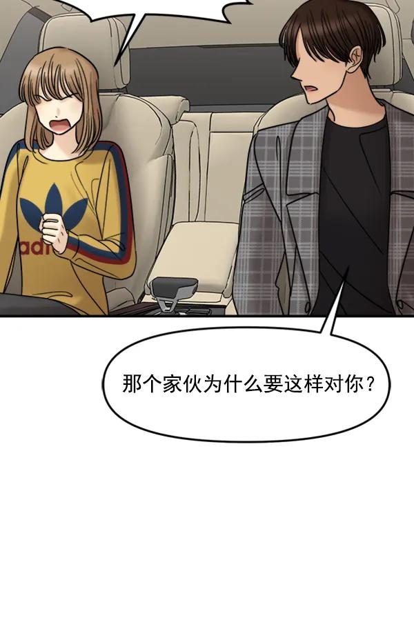 [第51话] 初恋是不会有好结果的（1）113