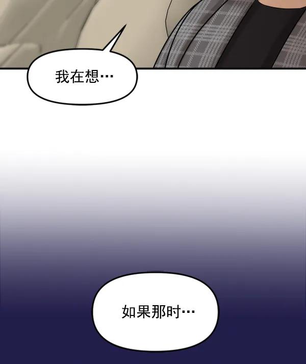 [第51话] 初恋是不会有好结果的（1）118