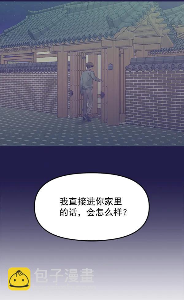 [第51话] 初恋是不会有好结果的（1）119