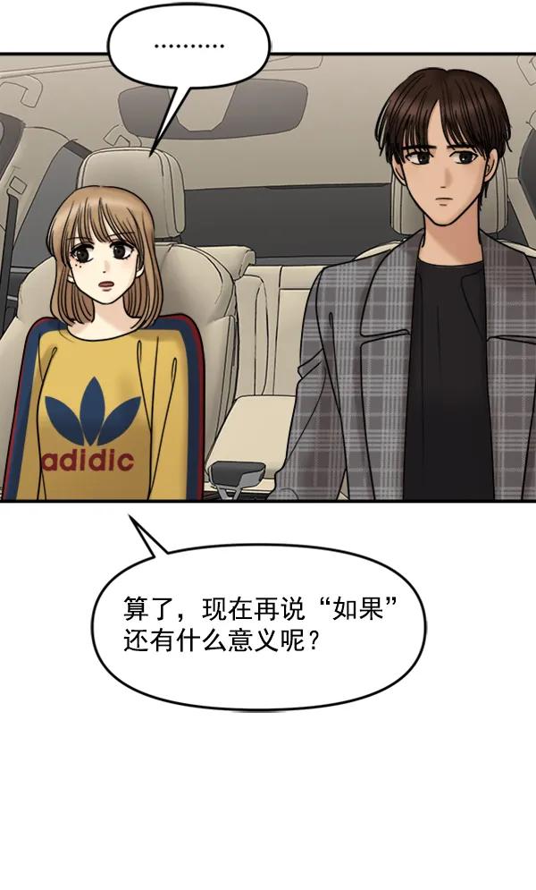 [第51话] 初恋是不会有好结果的（1）121