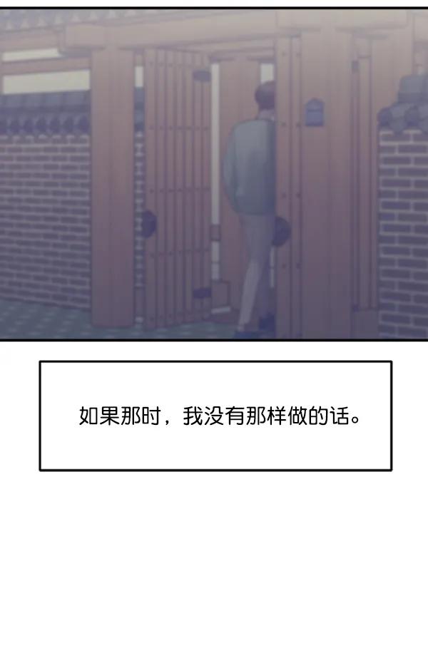 [第51话] 初恋是不会有好结果的（1）136
