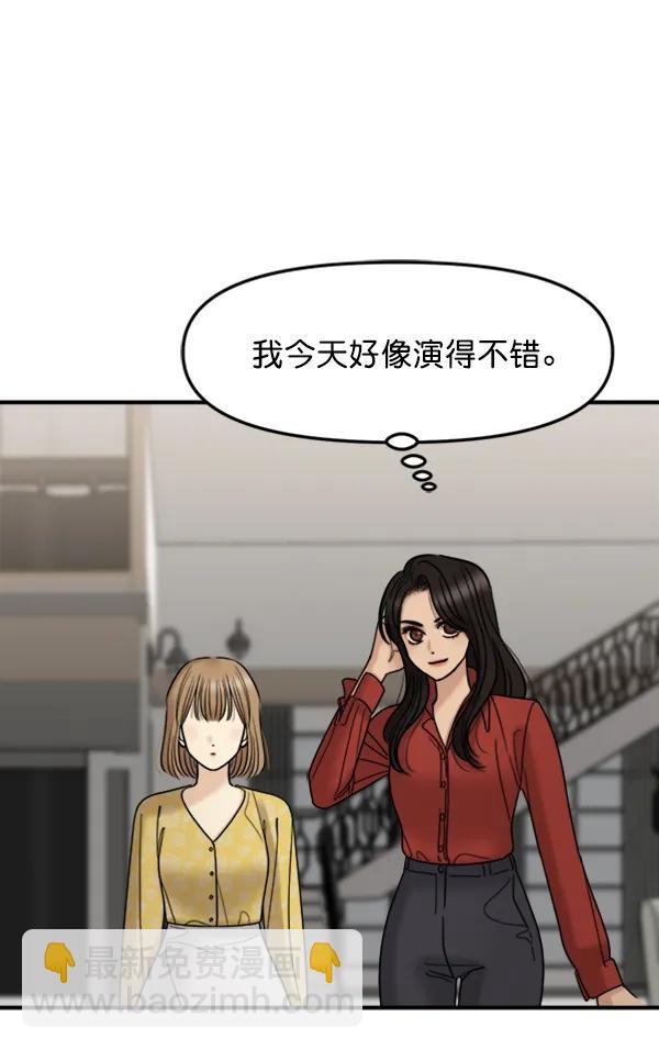 [第51话] 初恋是不会有好结果的（1）17