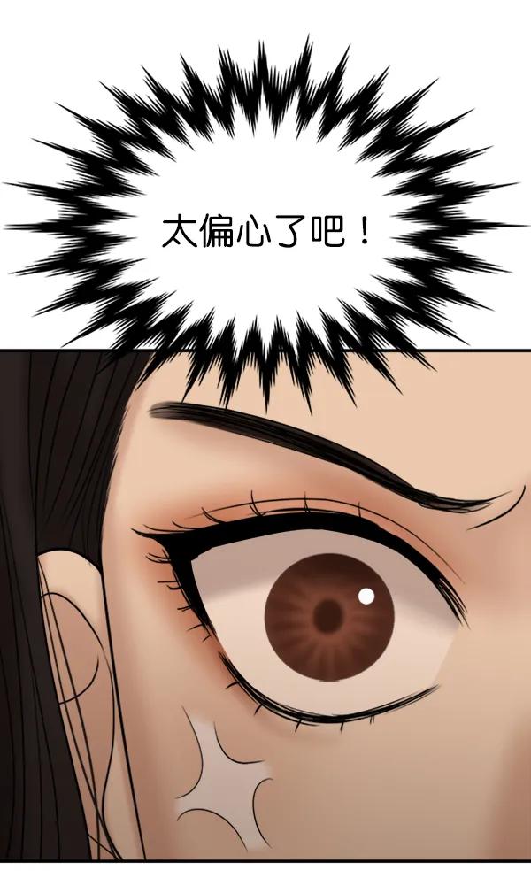 [第51话] 初恋是不会有好结果的（1）23