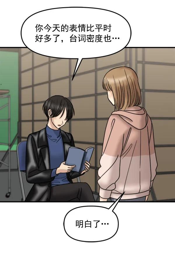 [第51话] 初恋是不会有好结果的（1）26