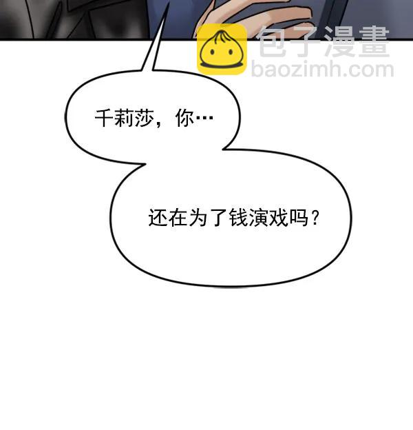 [第51话] 初恋是不会有好结果的（1）28