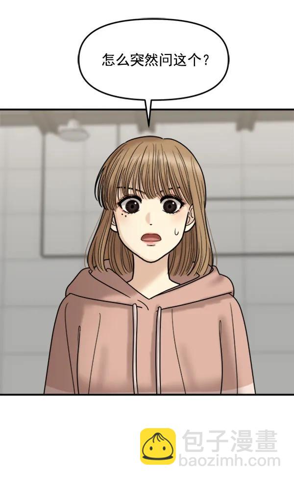 [第51话] 初恋是不会有好结果的（1）29