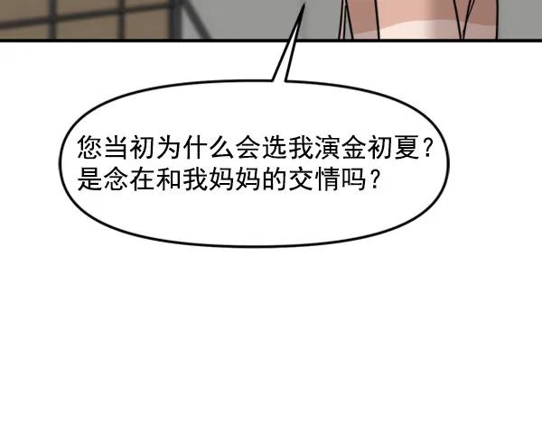 [第51话] 初恋是不会有好结果的（1）32