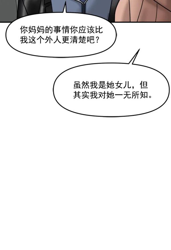 [第51话] 初恋是不会有好结果的（1）34