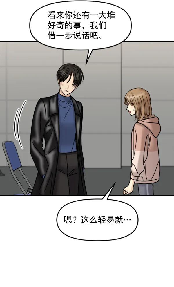 [第51话] 初恋是不会有好结果的（1）35