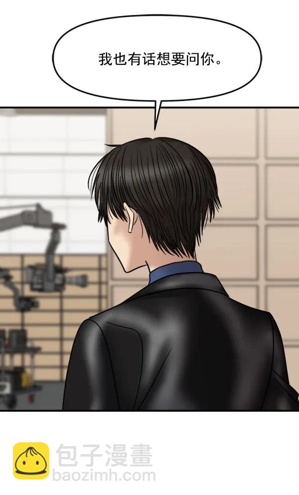 [第51话] 初恋是不会有好结果的（1）36