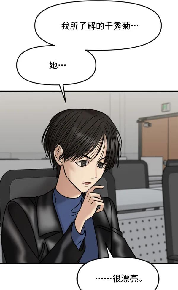 [第51话] 初恋是不会有好结果的（1）38