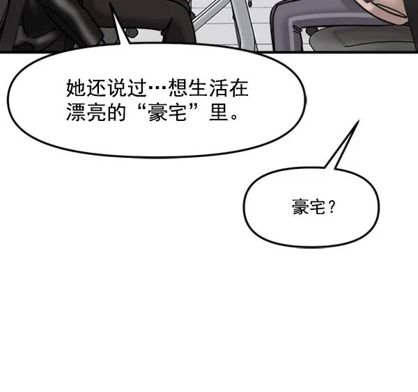 [第51话] 初恋是不会有好结果的（1）41