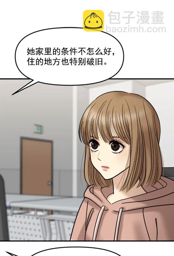 [第51话] 初恋是不会有好结果的（1）42