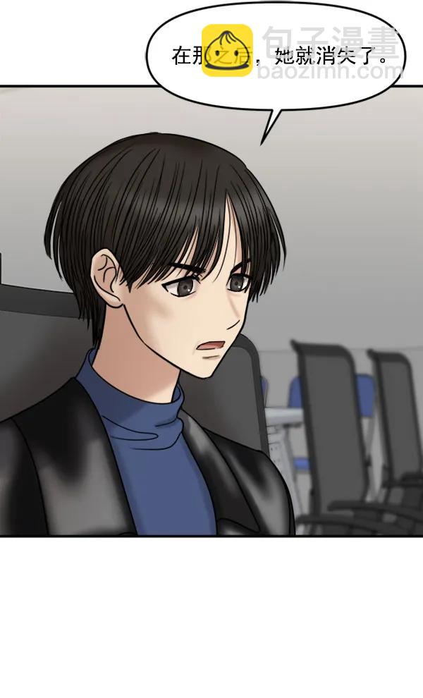 [第51话] 初恋是不会有好结果的（1）56
