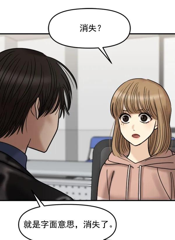 [第51话] 初恋是不会有好结果的（1）57