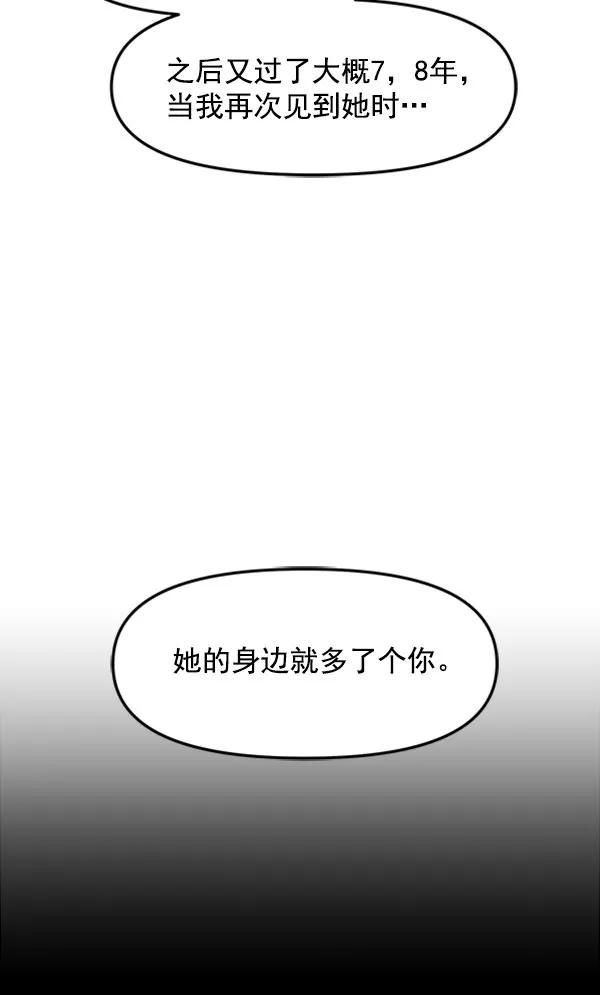 [第51话] 初恋是不会有好结果的（1）58