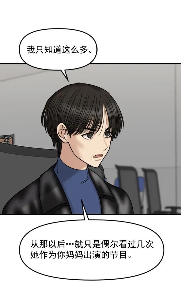[第51话] 初恋是不会有好结果的（1）63