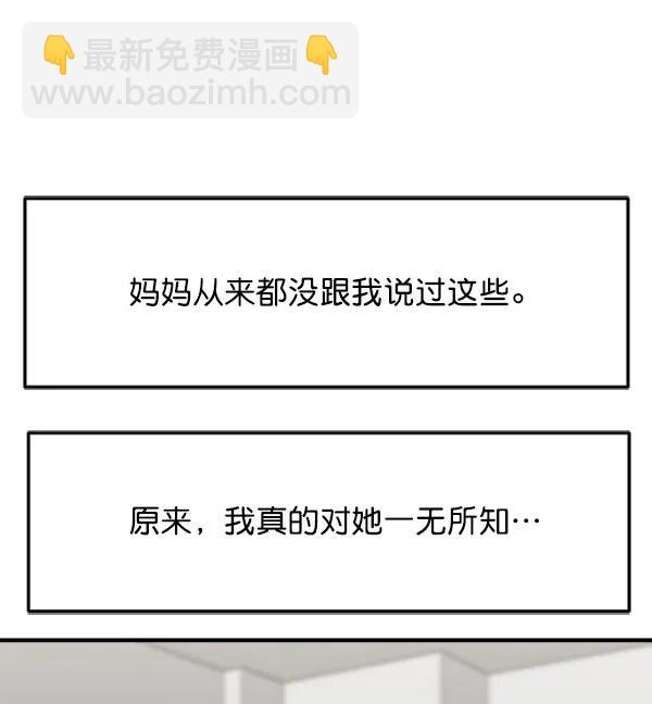 [第51话] 初恋是不会有好结果的（1）64