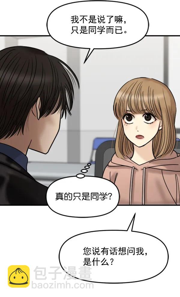 [第51话] 初恋是不会有好结果的（1）66
