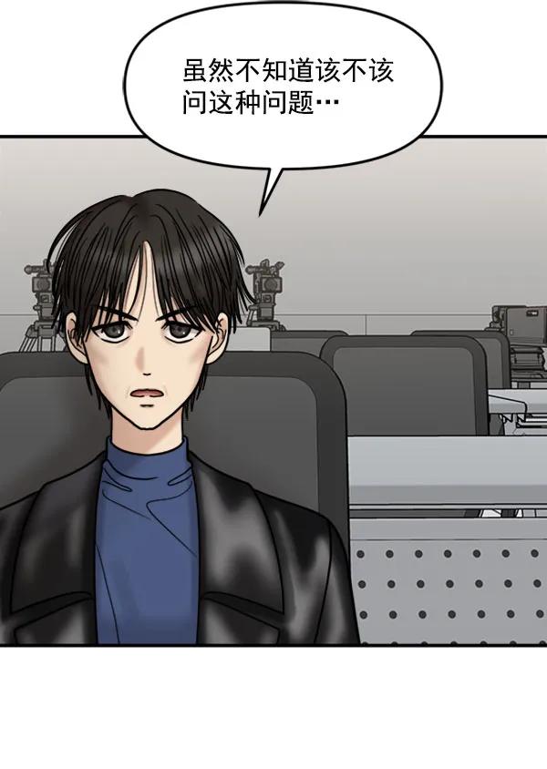 [第51话] 初恋是不会有好结果的（1）69