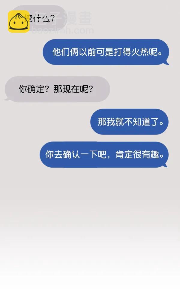 [第51话] 初恋是不会有好结果的（1）78