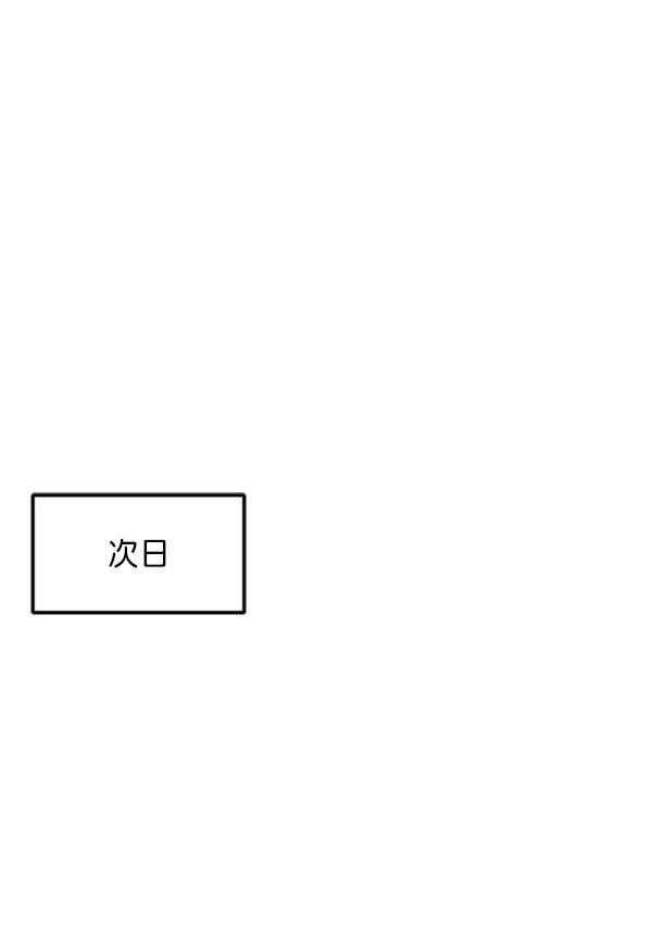 [第51话] 初恋是不会有好结果的（1）83