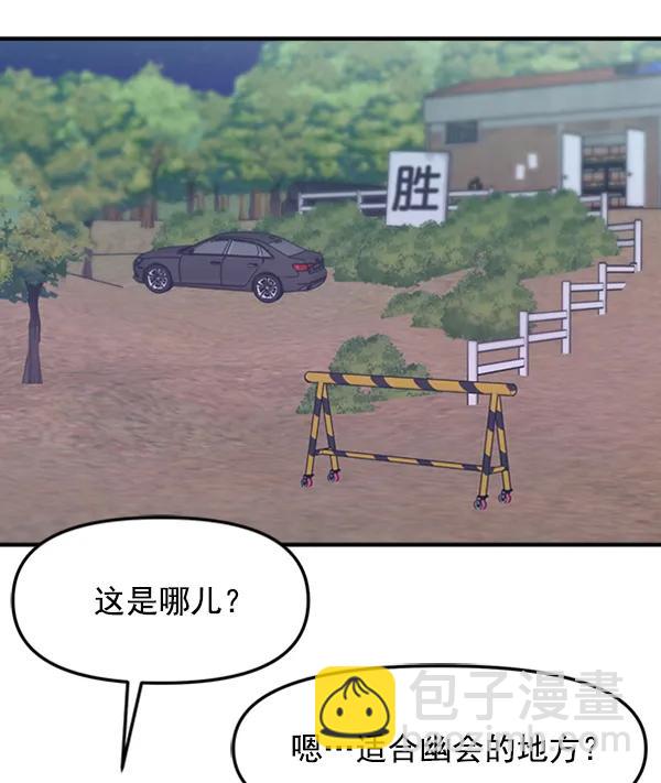 [第51话] 初恋是不会有好结果的（1）84