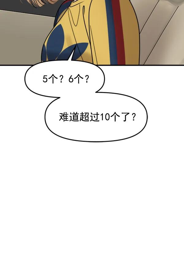[第51话] 初恋是不会有好结果的（1）88