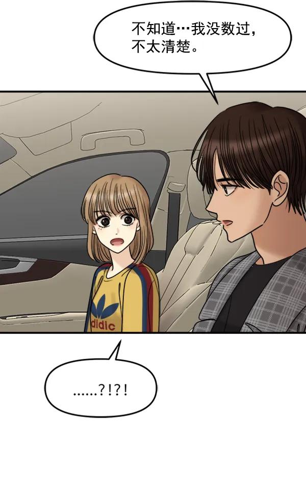 [第51话] 初恋是不会有好结果的（1）89