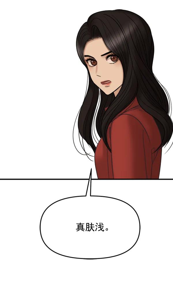 [第51话] 初恋是不会有好结果的（1）9