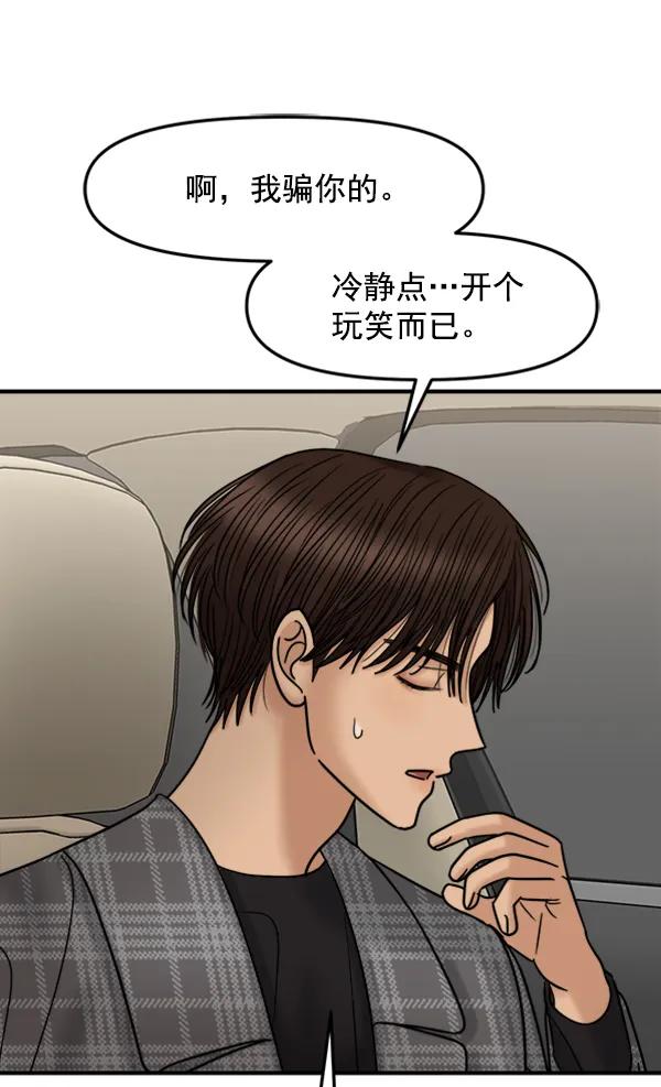 [第51话] 初恋是不会有好结果的（1）92