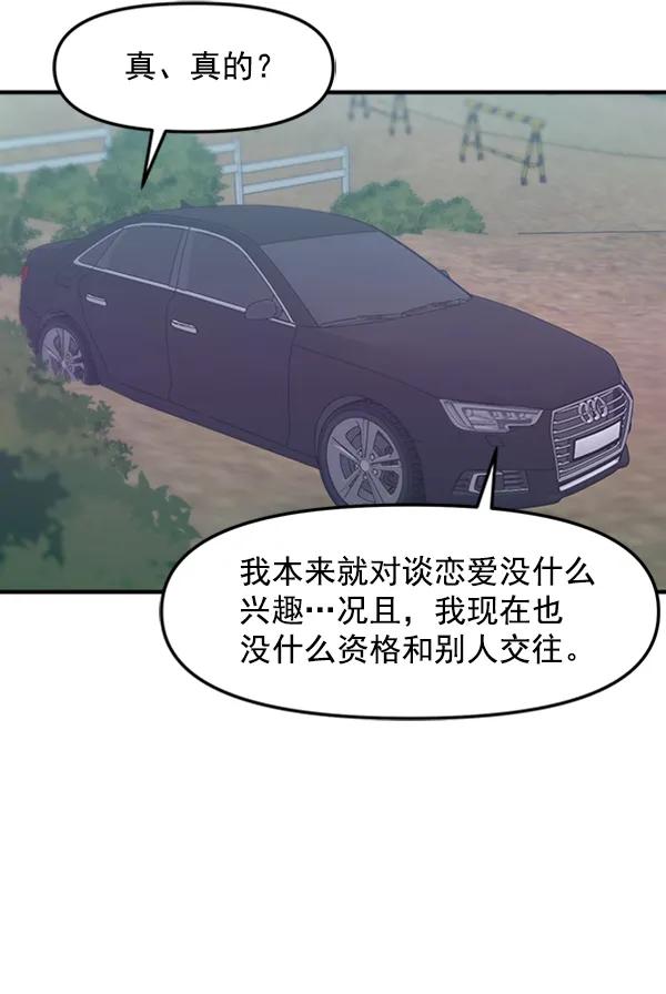 [第51话] 初恋是不会有好结果的（1）94