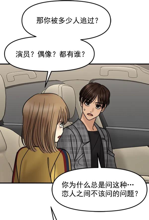 [第51话] 初恋是不会有好结果的（1）95