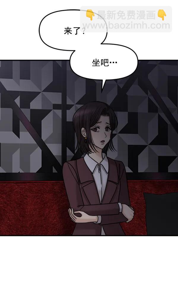 [第52话] 初恋是不会有好结果的（2）12