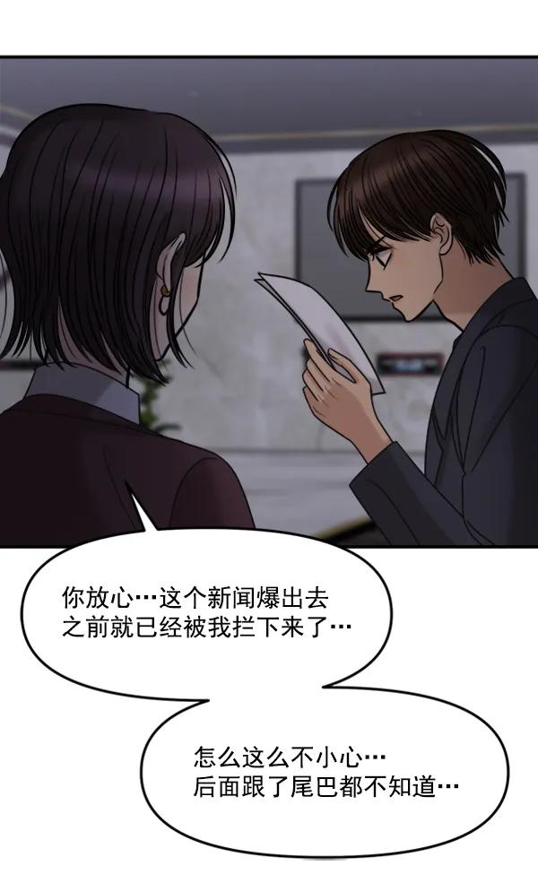 [第52话] 初恋是不会有好结果的（2）21