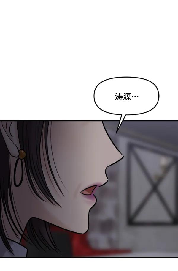[第52话] 初恋是不会有好结果的（2）22