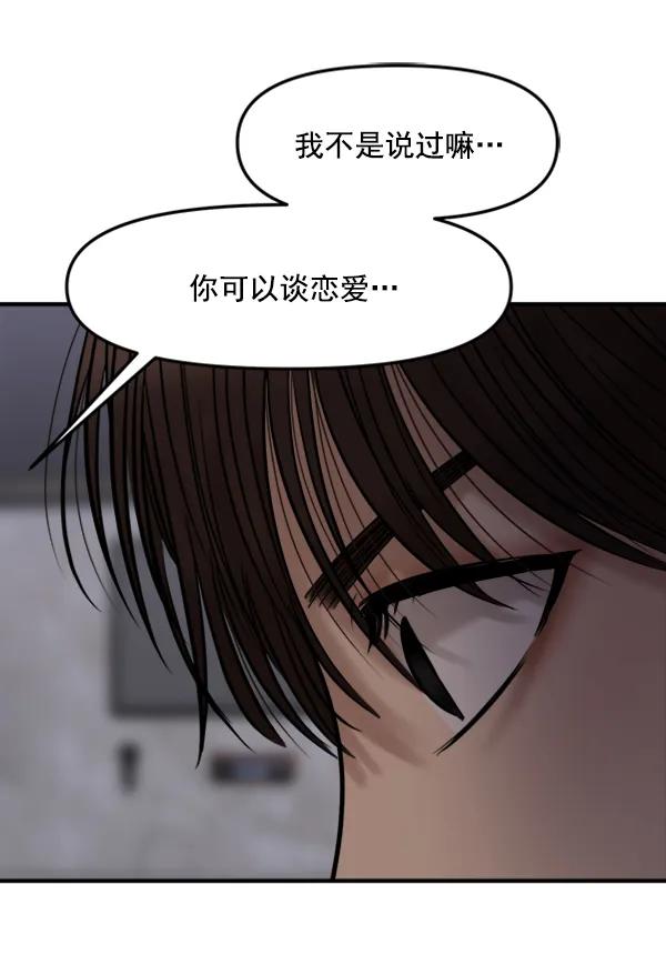 [第52话] 初恋是不会有好结果的（2）24