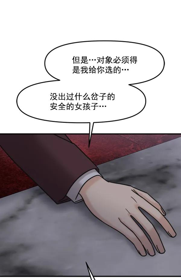 [第52话] 初恋是不会有好结果的（2）25