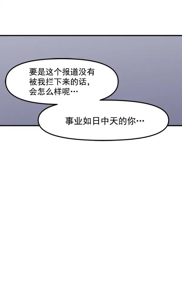 [第52话] 初恋是不会有好结果的（2）27
