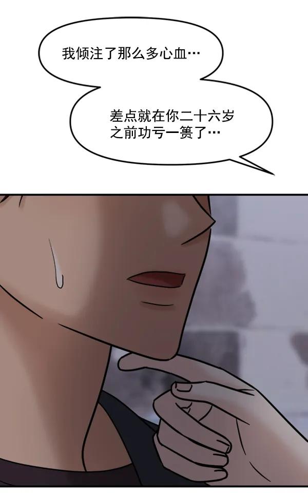 [第52话] 初恋是不会有好结果的（2）30
