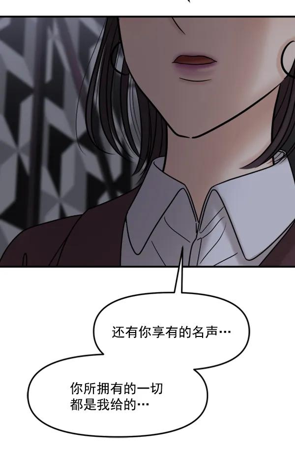 [第52话] 初恋是不会有好结果的（2）32