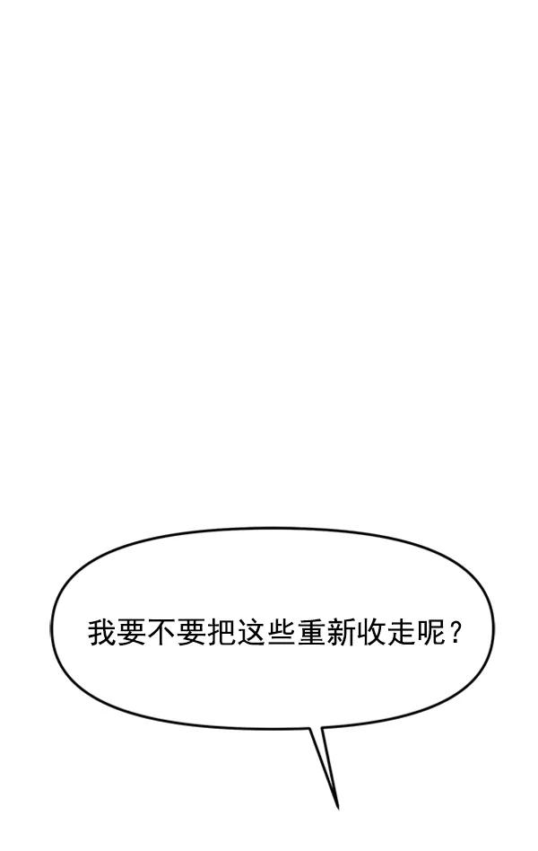 [第52话] 初恋是不会有好结果的（2）33