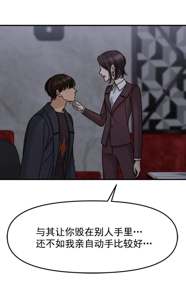[第52话] 初恋是不会有好结果的（2）34