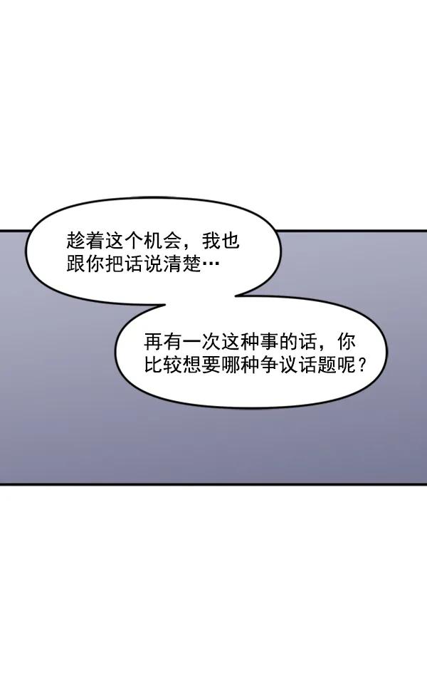[第52话] 初恋是不会有好结果的（2）35