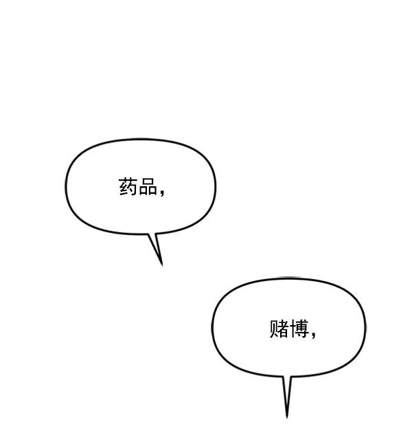 [第52话] 初恋是不会有好结果的（2）36