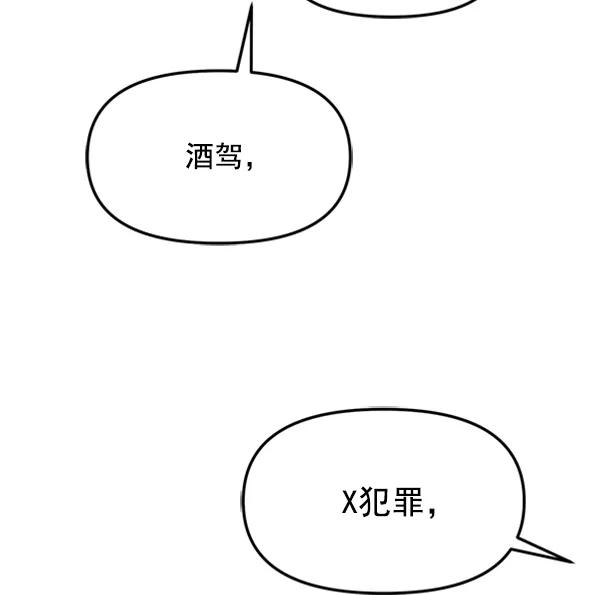 [第52话] 初恋是不会有好结果的（2）38