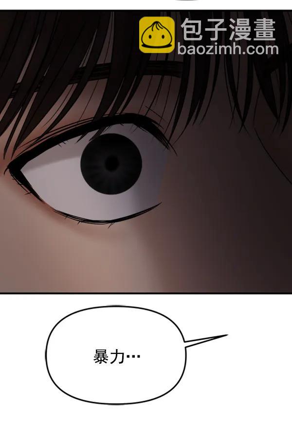 [第52话] 初恋是不会有好结果的（2）39