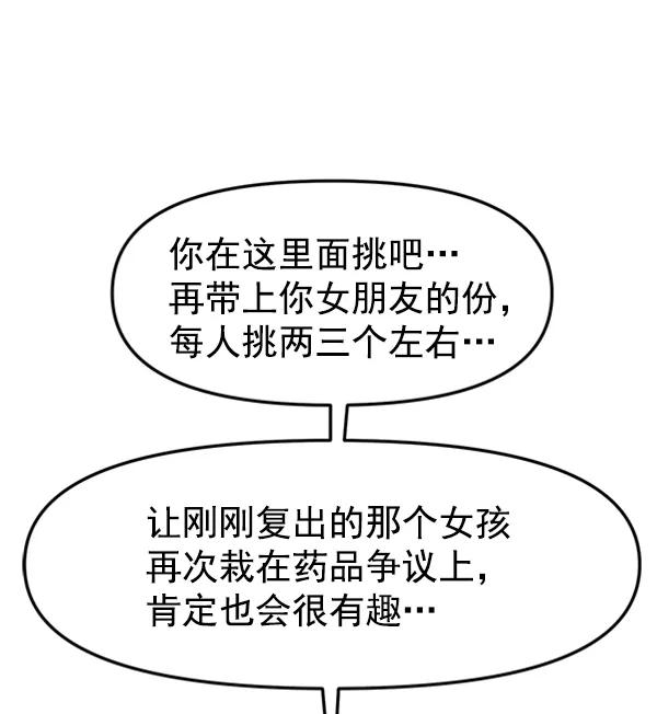 [第52话] 初恋是不会有好结果的（2）40